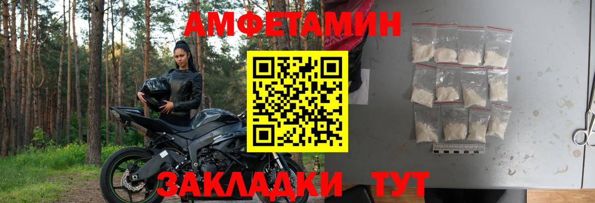 Амфетамин VHQ Десногорск