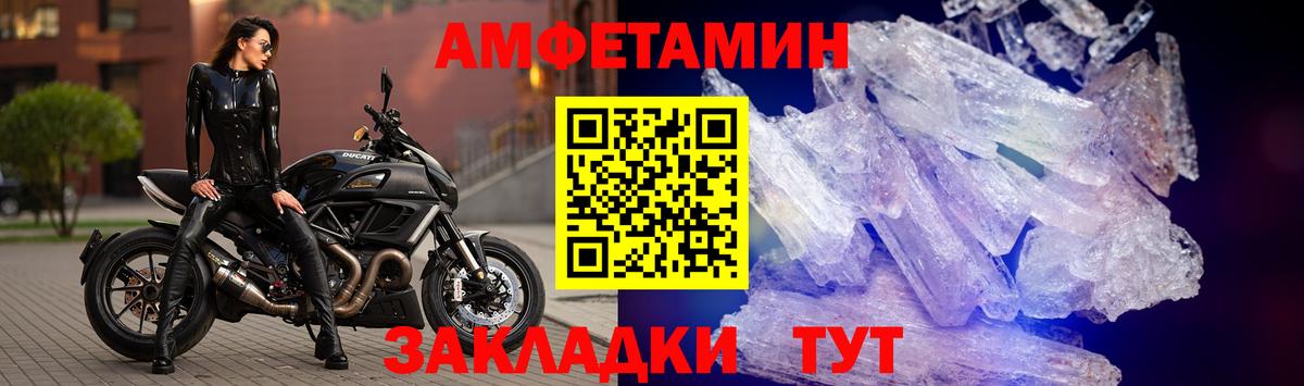 Амфетамин 97%  АМФ  Десногорск  Вход с VPN 