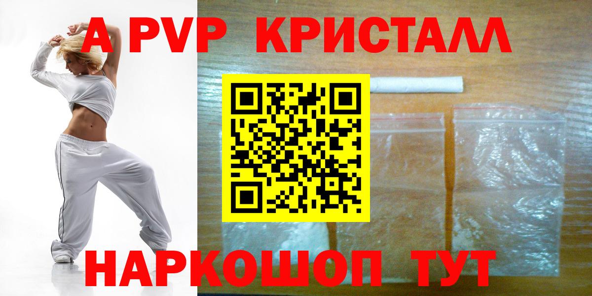 Alpha PVP СК  Вход с VPN  А ПВП VHQ  Десногорск  A PVP VHQ 