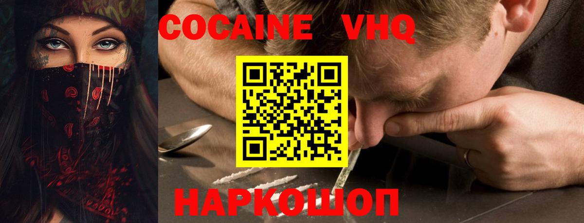 COCAIN Перу Десногорск