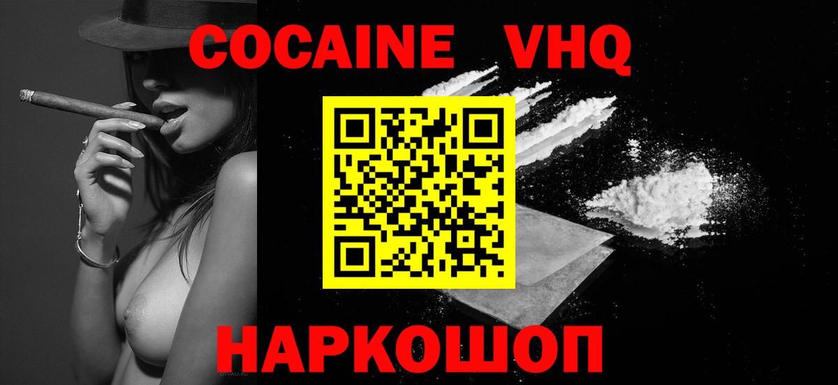 Десногорск  COCAIN FishScale  КОКАИН FishScale  Вход с VPN 
