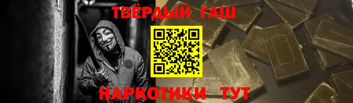 ГАШИШ Изолятор Десногорск