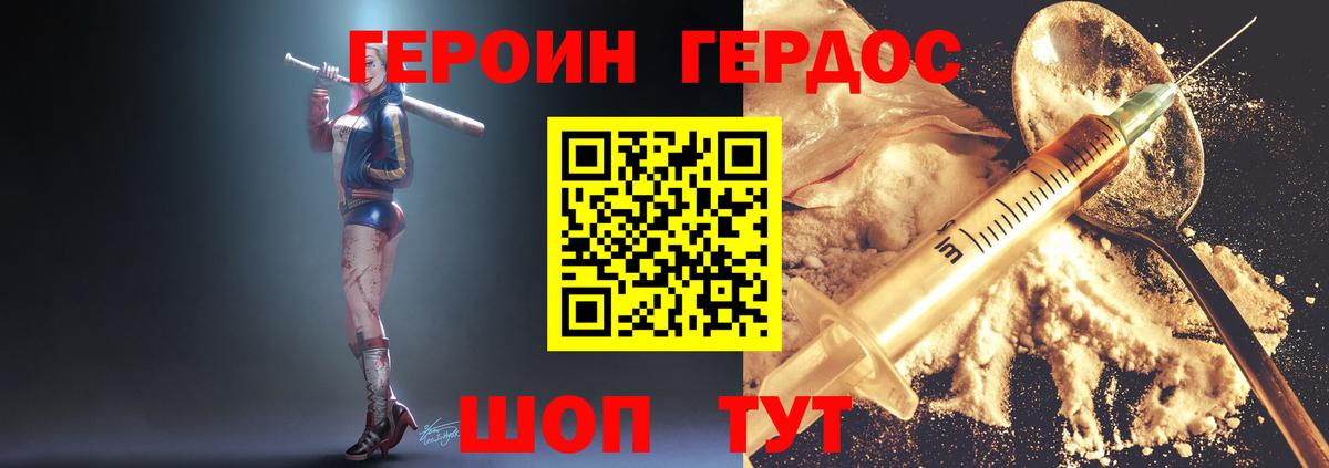 ГЕРОИН  Вход с VPN  Десногорск  ГЕРОИН герыч 