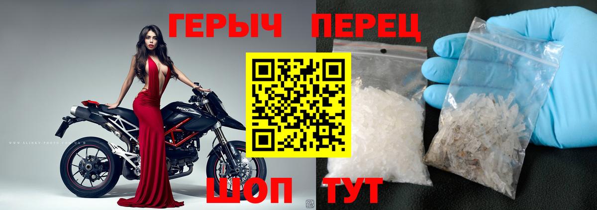 ГЕРОИН гречка Десногорск