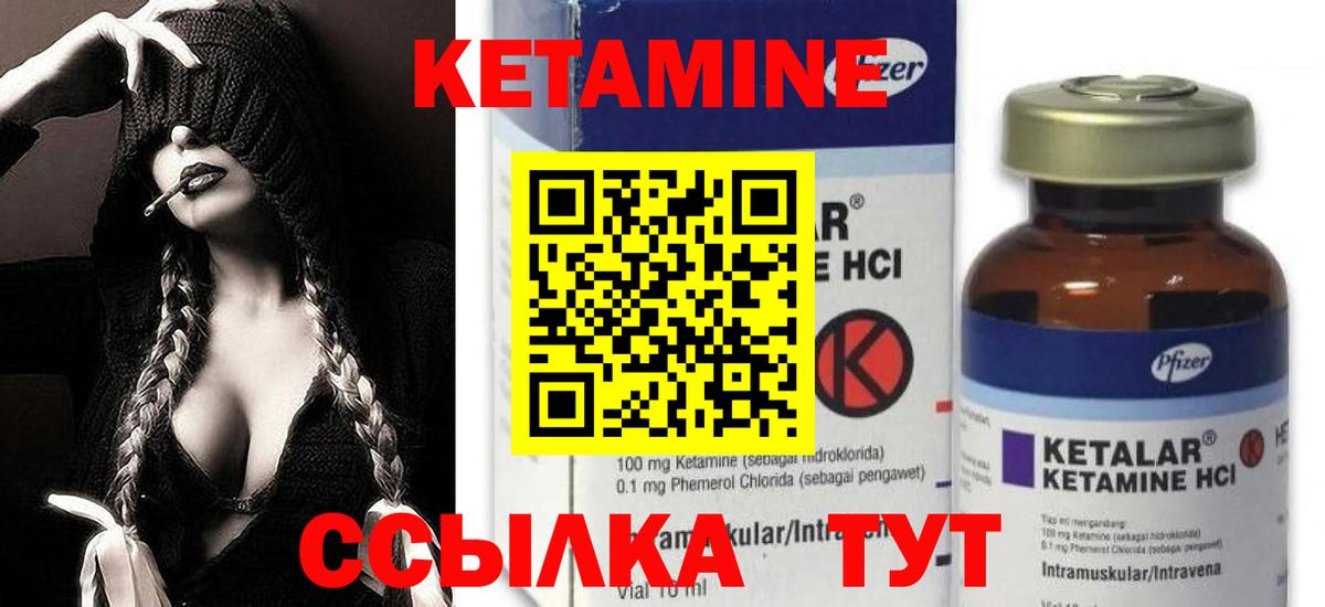 Десногорск  Кетамин VHQ  Вход с VPN  Кетамин ketamine 