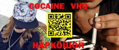 кокаин премиум Донецк