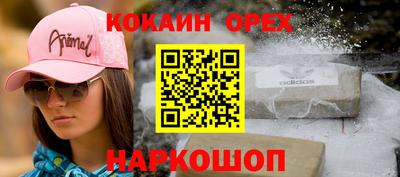 кокаин премиум Донецк