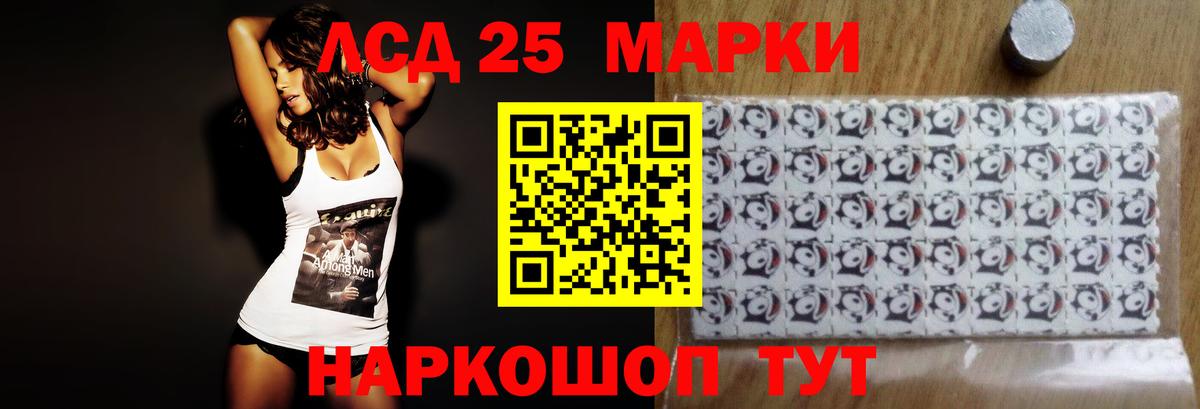 LSD-25 экстази ecstasy Десногорск