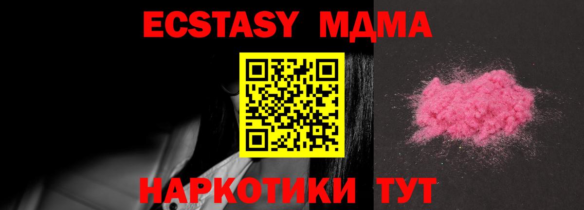 МДМА молли  МДМА кристаллы  Десногорск  Вход с VPN 
