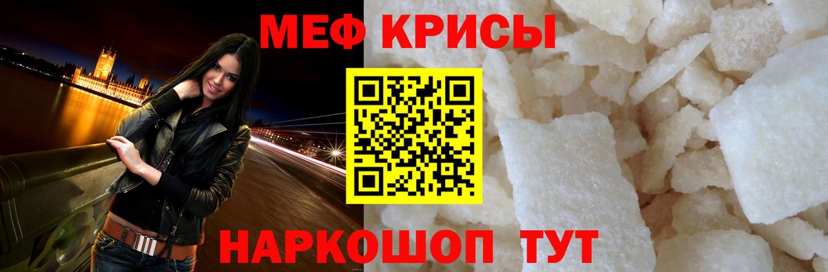 Мефедрон  Десногорск