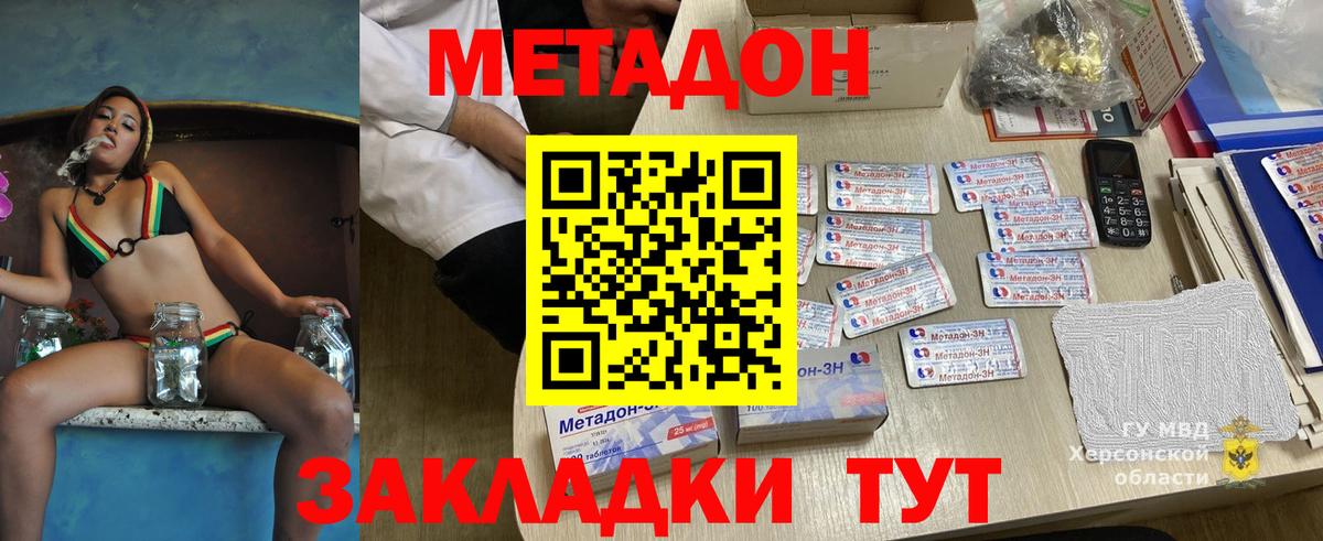 МЕТАДОН кристалл  мега ONION  Десногорск  Вход с VPN 