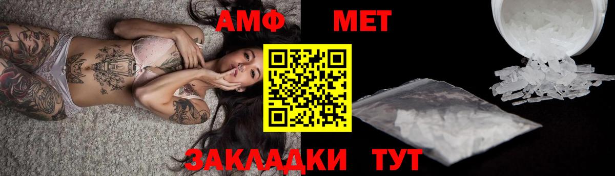 Метамфетамин витя Десногорск
