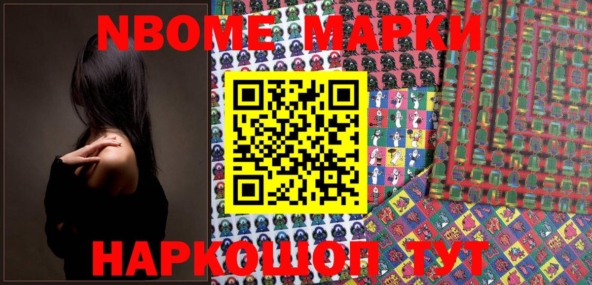Десногорск  Наркотические марки 1,5мг  Вход с VPN  Наркотические марки 1,5мг 