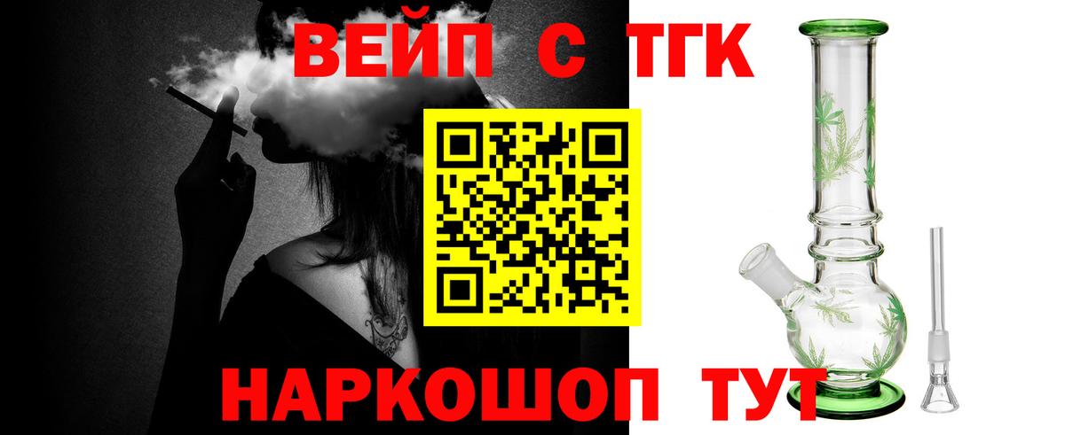 Десногорск  Дистиллят ТГК жижа  Вход с VPN 