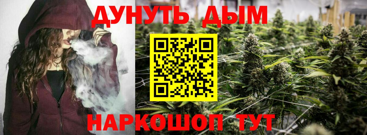 Каннабис индика Десногорск